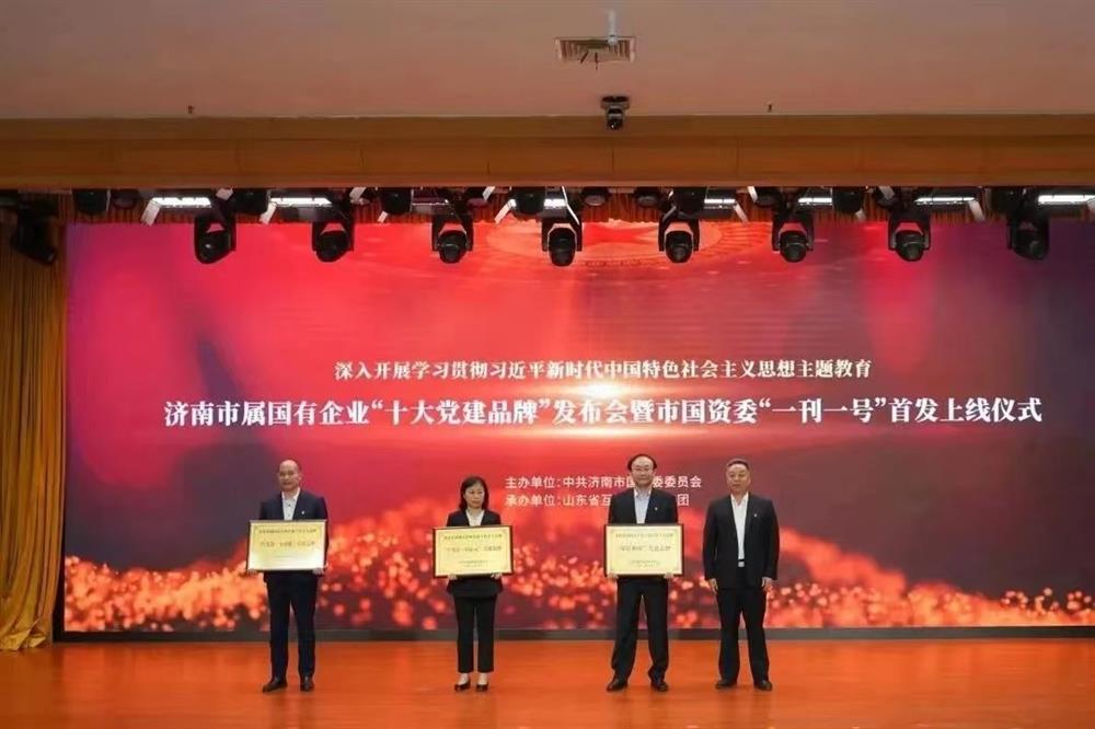 黨建品牌 | 市屬國有企業(yè)“十大黨建品牌”發(fā)布，元首針織黨支部“學為首·同心元”品牌榜上有名