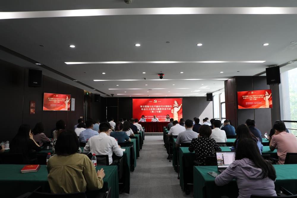 主題教育 || 市工程咨詢?cè)骸a(chǎn)發(fā)科技、產(chǎn)發(fā)資本、產(chǎn)發(fā)園區(qū)聯(lián)合舉辦學(xué)習(xí)貫徹習(xí)近平新時(shí)代中國(guó)特色社會(huì)主義思想主題教育讀書班第三專題學(xué)習(xí)