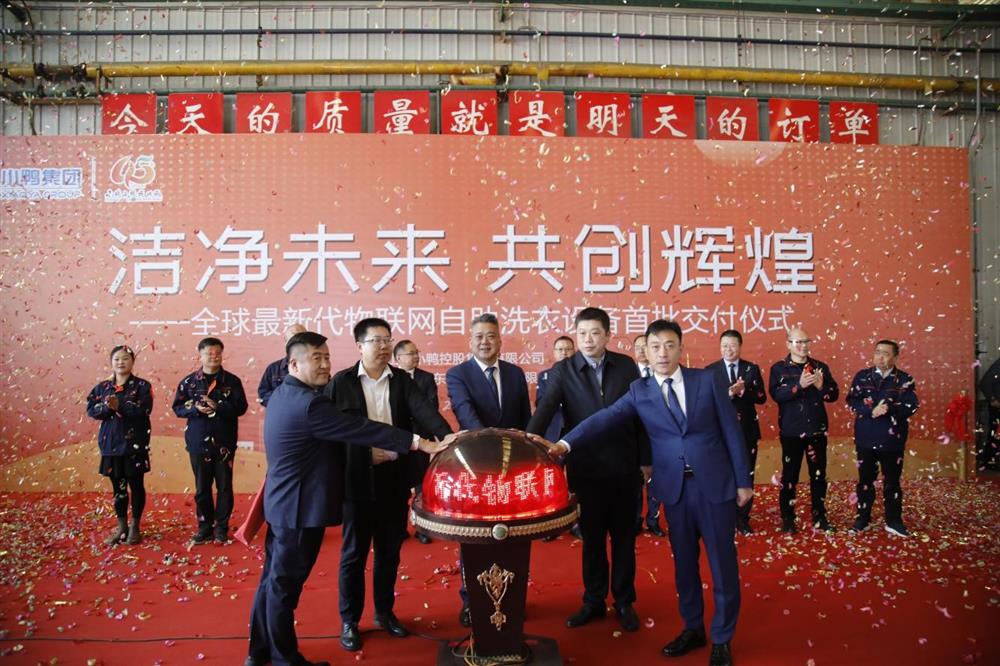 沖刺四季度，項(xiàng)目深化顯成效——小鴨控股集團(tuán)：深入推進(jìn)出口業(yè)務(wù) 開(kāi)拓國(guó)際外貿(mào)市場(chǎng) 小鴨控股集團(tuán)海外出口訂單穩(wěn)步向上